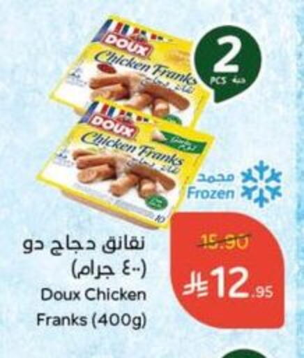 DOUX Chicken Sausage available at Hyper Panda in KSA, Saudi Arabia, Saudi - Tabuk