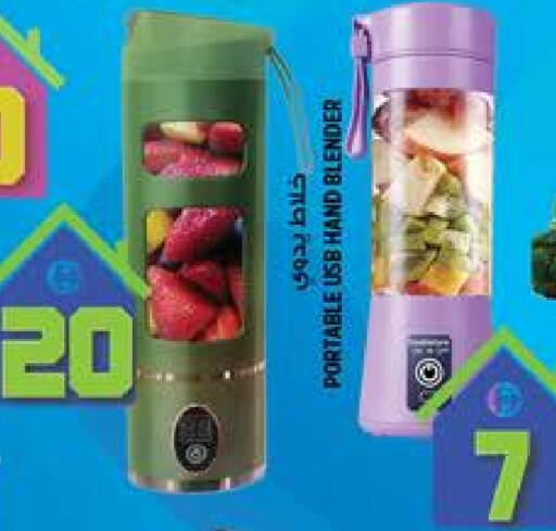 Mixer / Grinder available at Hashim Hypermarket in UAE - Sharjah / Ajman