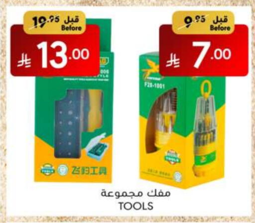 Tools & Hardware in Manuel Market, Saudi Arabia Offers - Saudi Arabia available at Manuel Market in KSA, Saudi Arabia, Saudi - Jeddah