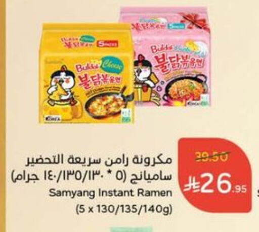 Pasta available at Hyper Panda in KSA, Saudi Arabia, Saudi - Abha