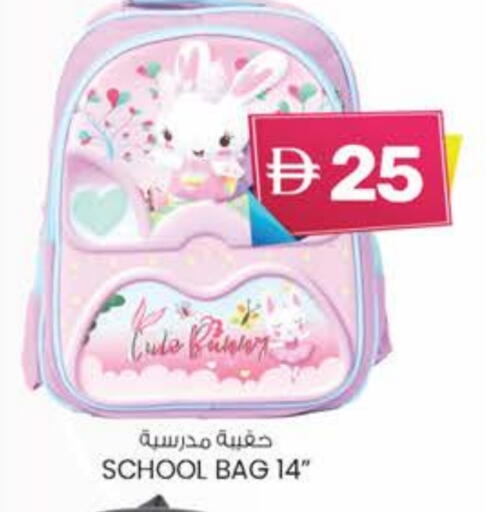 School Bag available at K M Trading  in UAE - Sharjah / Ajman