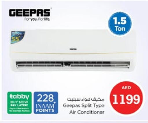 جيباس مكيف الهواء available at نستو هايبرماركت in الإمارات العربية المتحدة , الامارات - دبي