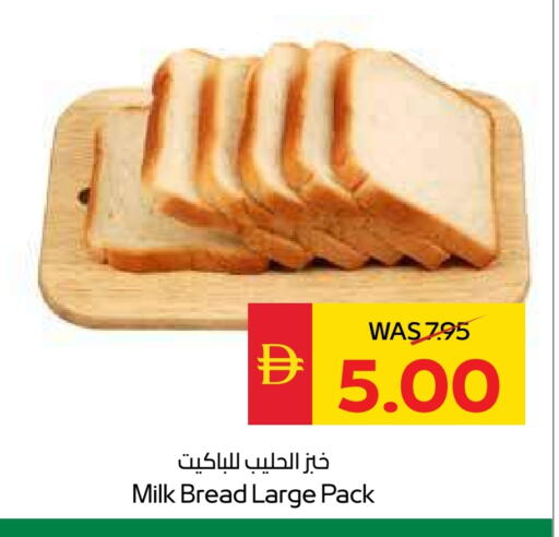 available at سبار هايبرماركت in الإمارات العربية المتحدة , الامارات - دبي