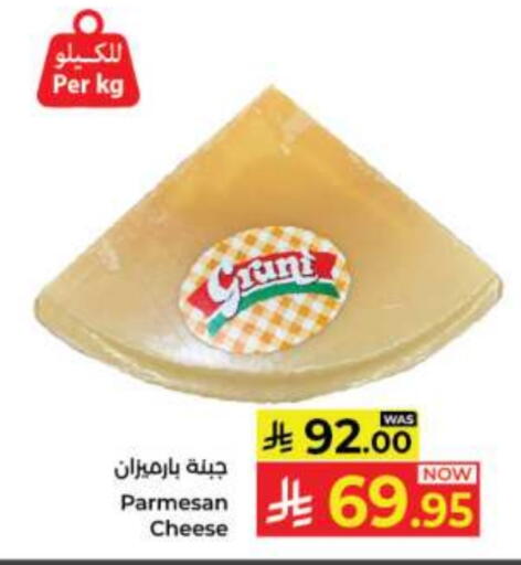 Parmesan available at Kabayan Hypermarket in KSA, Saudi Arabia, Saudi - Jeddah