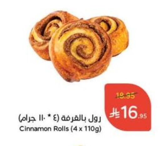الكيك والمعجنات in هايبر بنده, المملكة العربية السعودية Offers - المملكة العربية السعودية Cinnamon available at هايبر بنده in مملكة العربية السعودية, السعودية, سعودية - وادي الدواسر