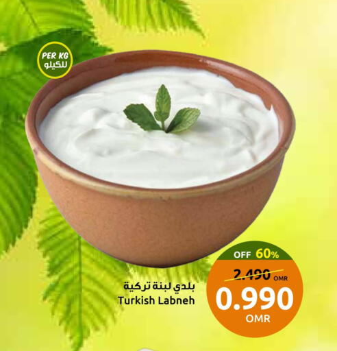 لبنة available at مركز سلطان in عُمان - مسقط‎