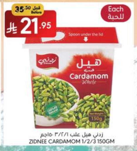 أعشاب مجففة available at مانويل ماركت in مملكة العربية السعودية, السعودية, سعودية - الرياض