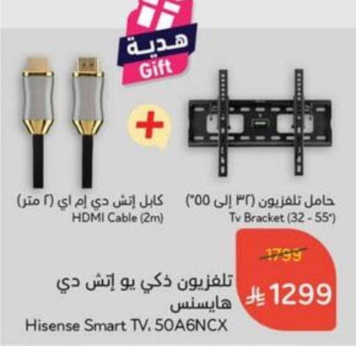 HISENSE Cables available at Hyper Panda in KSA, Saudi Arabia, Saudi - Bishah