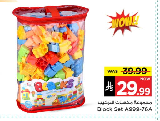 Gifts & Toys in Mark & Save, Saudi Arabia Offers - Saudi Arabia available at Mark & Save in KSA, Saudi Arabia, Saudi - Al Hasa