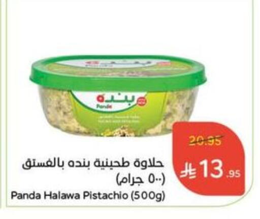 Tahina & Halawa available at Hyper Panda in KSA, Saudi Arabia, Saudi - Jubail