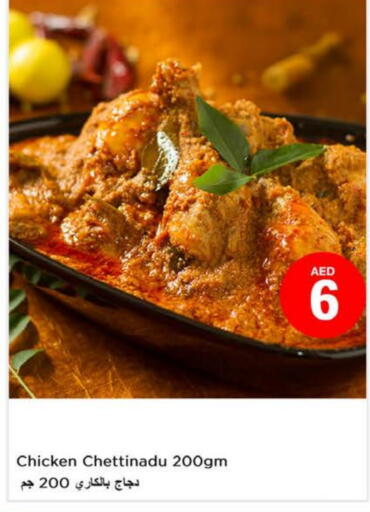 available at Nesto Hypermarket in UAE - Ras al Khaimah