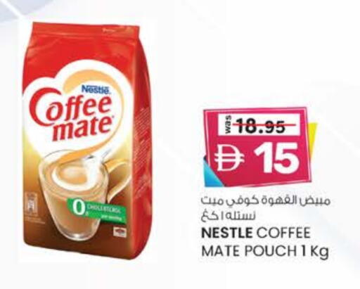 كوفي ميت مبيض القهوة available at ك. الم. للتجارة in الإمارات العربية المتحدة , الامارات - دبي