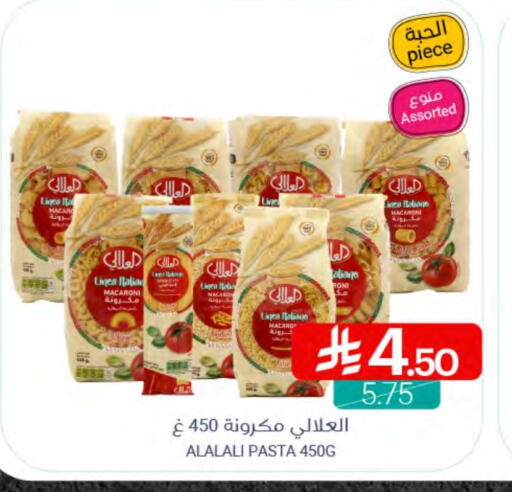 AL ALALI Macaroni available at Muntazah Markets in KSA, Saudi Arabia, Saudi - Qatif