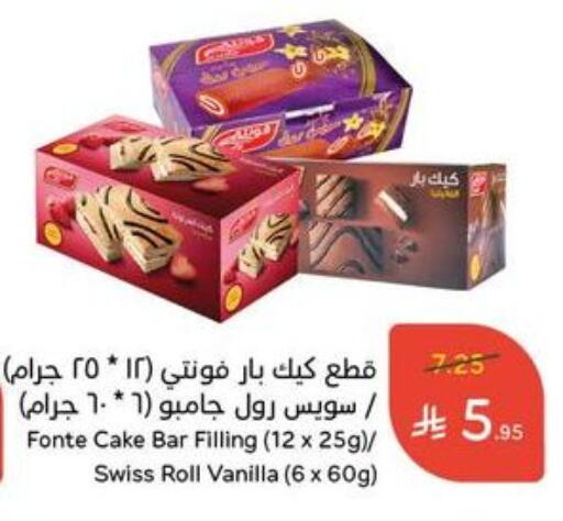 Vanilla available at Hyper Panda in KSA, Saudi Arabia, Saudi - Qatif