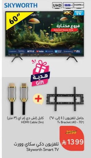 SKYWORTH Smart TV available at Hyper Panda in KSA, Saudi Arabia, Saudi - Jeddah