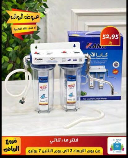 available at Al Hussain Top Up in KSA, Saudi Arabia, Saudi - Dammam