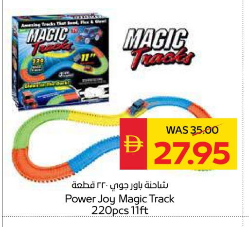 Gifts & Toys in SPAR Hyper Market , UAE Offers - United Arab Emirates available at SPAR Hyper Market in UAE - Ras al Khaimah