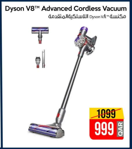 دايسون available at آي كونكت in قطر - الشحانية