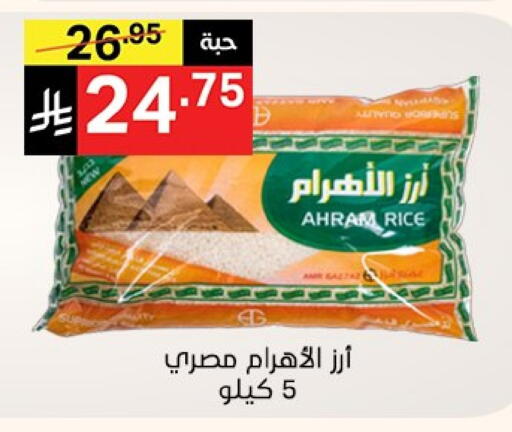 أرز كالروز available at نوري سوبر ماركت‎ in مملكة العربية السعودية, السعودية, سعودية - مكة المكرمة