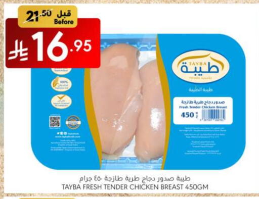 TAYBA Chicken Breast available at Manuel Market in KSA, Saudi Arabia, Saudi - Riyadh