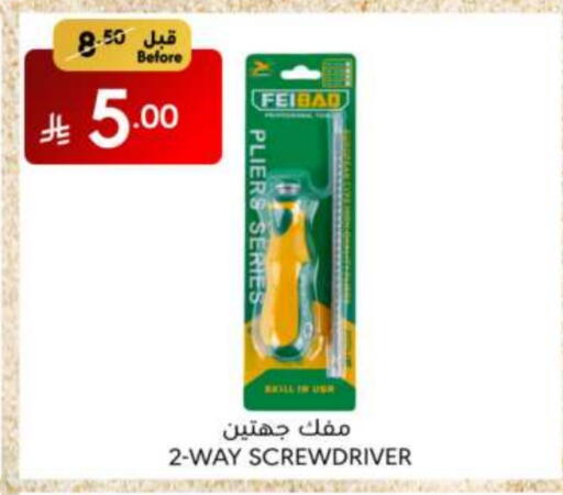 Tools & Hardware in Manuel Market, Saudi Arabia Offers - Saudi Arabia available at Manuel Market in KSA, Saudi Arabia, Saudi - Jeddah