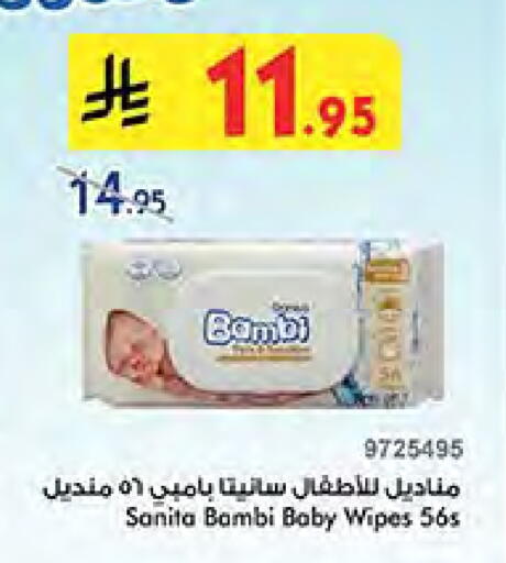 بيبي جوي available at بن داود in مملكة العربية السعودية, السعودية, سعودية - جدة