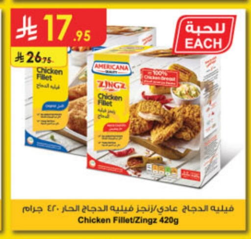 أمريكانا فيليه دجاج available at الدانوب in مملكة العربية السعودية, السعودية, سعودية - تبوك