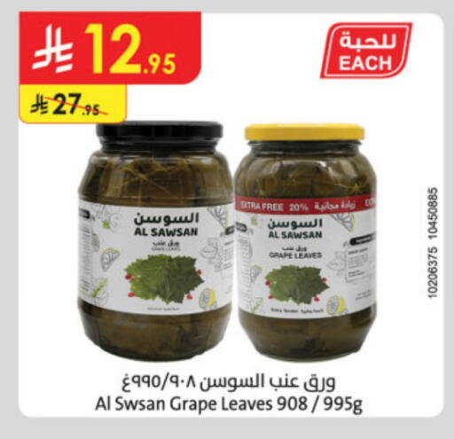 available at Danube in KSA, Saudi Arabia, Saudi - Tabuk