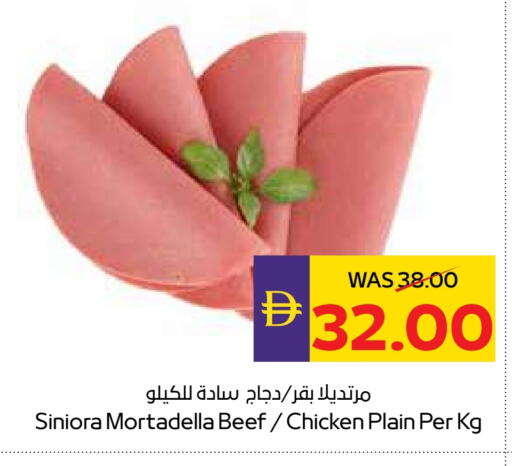available at ميغا مارت سوبر ماركت in الإمارات العربية المتحدة , الامارات - دبي