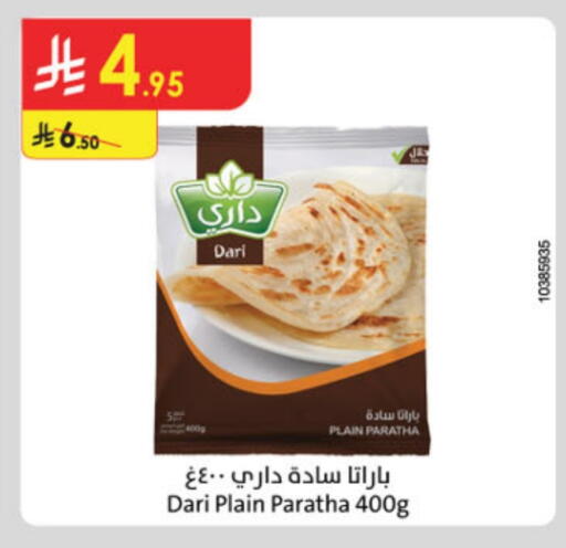 available at Danube in KSA, Saudi Arabia, Saudi - Jazan
