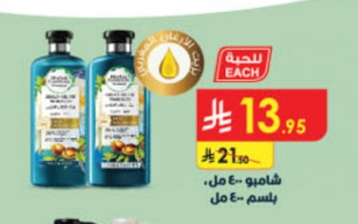 Shampoo / Conditioner available at Danube in KSA, Saudi Arabia, Saudi - Al Hasa