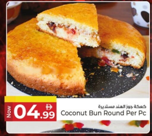 Coconut available at كنز هايبرماركت in الإمارات العربية المتحدة , الامارات - الشارقة / عجمان