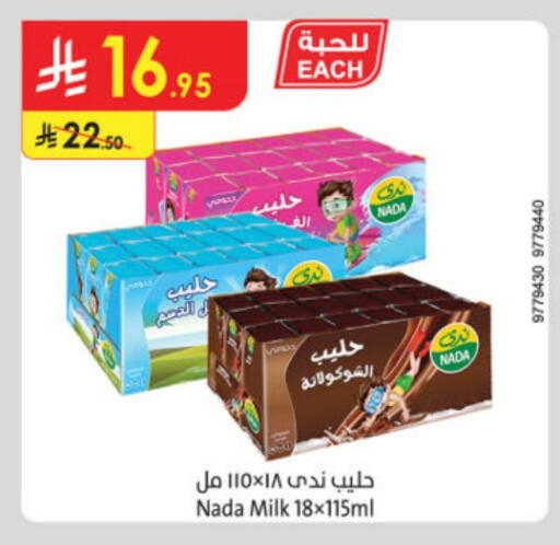 NADA available at Danube in KSA, Saudi Arabia, Saudi - Dammam