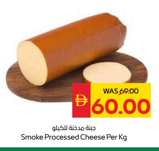available at سبار هايبرماركت in الإمارات العربية المتحدة , الامارات - دبي