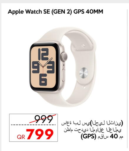 Apple available at iCONNECT  in Qatar - Al Shamal