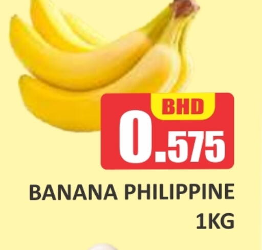 Banana from Philippines available at Talal Markets in Bahrain