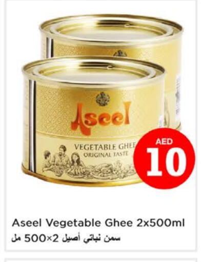 رافائيل سمن نباتي available at نستو هايبرماركت in الإمارات العربية المتحدة , الامارات - دبي