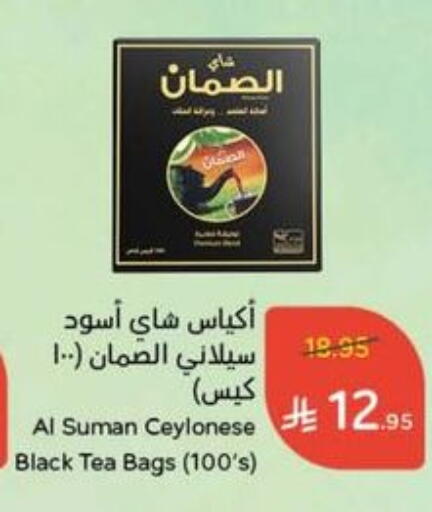Tea Bags available at Hyper Panda in KSA, Saudi Arabia, Saudi - Najran