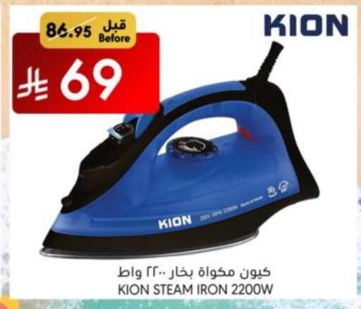 KION Ironbox available at Manuel Market in KSA, Saudi Arabia, Saudi - Riyadh