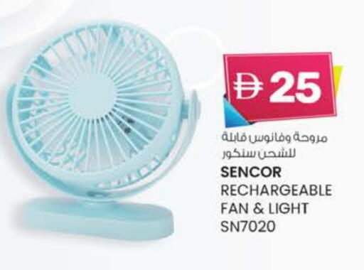 Small Appliances in K M Trading , UAE Offers - United Arab Emirates SENCOR Fan available at K M Trading in UAE - Dubai