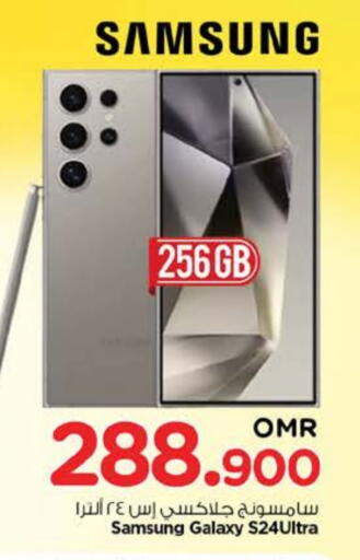 SAMSUNG S24 available at Nesto Hyper Market   in Oman - Muscat
