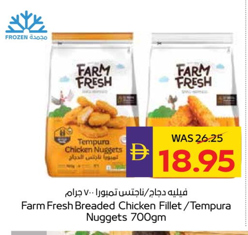 FARM FRESH Chicken Nuggets available at Megamart Supermarket  in UAE - Dubai