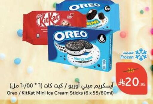 الثلج و الآيس كريم in هايبر بنده, المملكة العربية السعودية Offers - المملكة العربية السعودية available at هايبر بنده in مملكة العربية السعودية, السعودية, سعودية - حفر الباطن