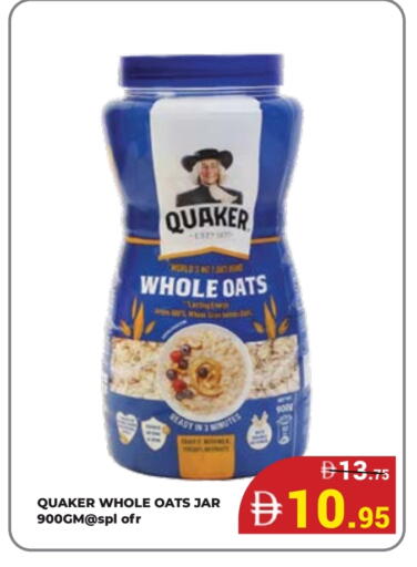 QUAKER Oats available at Kerala Hypermarket in UAE - Ras al Khaimah