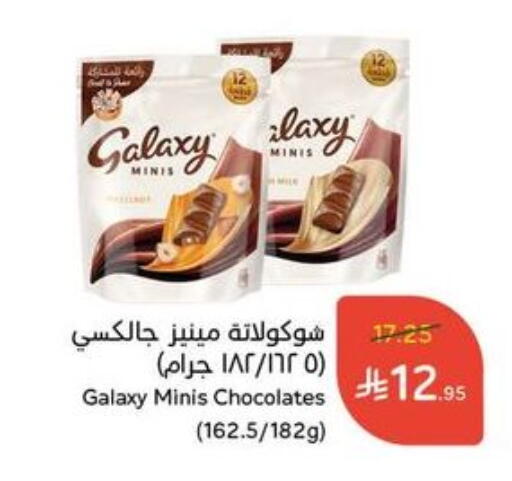GALAXY available at Hyper Panda in KSA, Saudi Arabia, Saudi - Hail