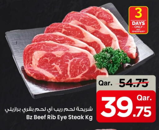 حم بقرى available at مارك & سيف in قطر - الوكرة