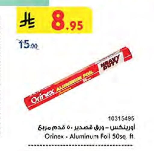 الرقائق وغلاف بلاستيكي in بن داود, المملكة العربية السعودية Offers - المملكة العربية السعودية أورنيكس Aluminum Foil available at بن داود in مملكة العربية السعودية, السعودية, سعودية - جدة