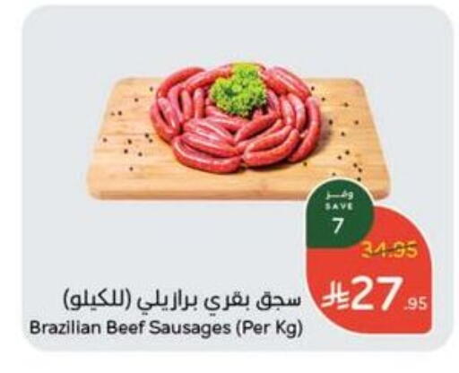 Beef available at Hyper Panda in KSA, Saudi Arabia, Saudi - Dammam