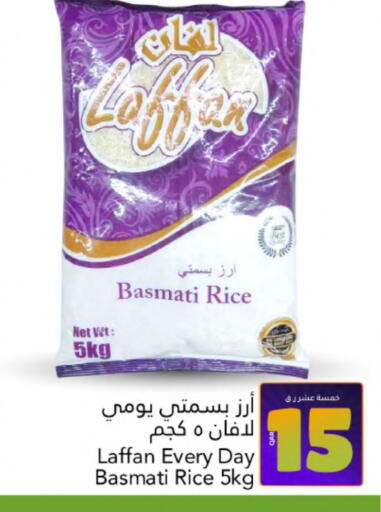 Basmati / Biryani Rice available at Gulf Food Center in Qatar - Al-Shahaniya