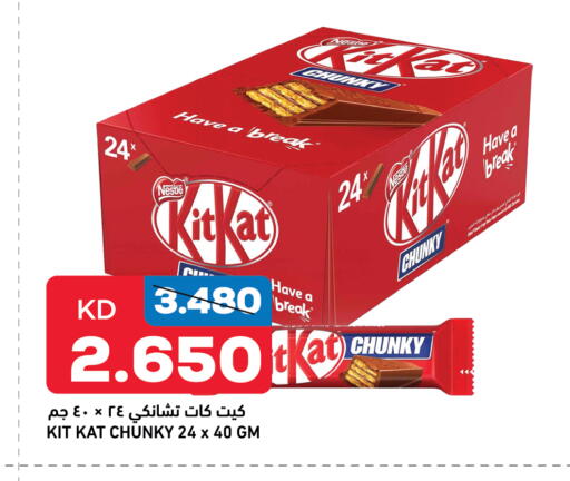 KITKAT available at Gulfmart in Kuwait - Kuwait City